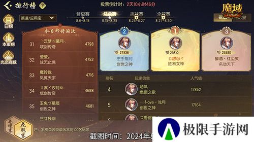 被美女包围了！魔域口袋版花魁总决赛战报