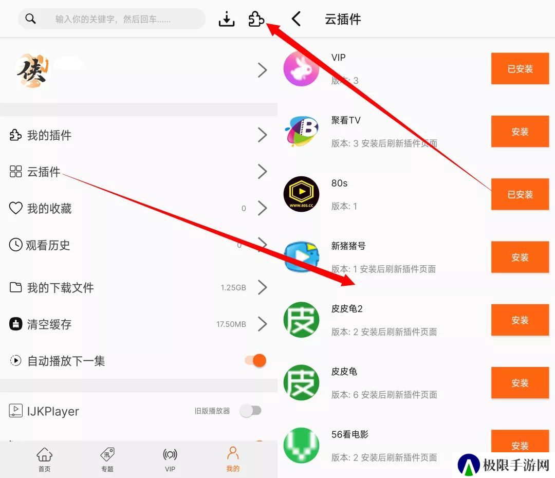 软件点评6