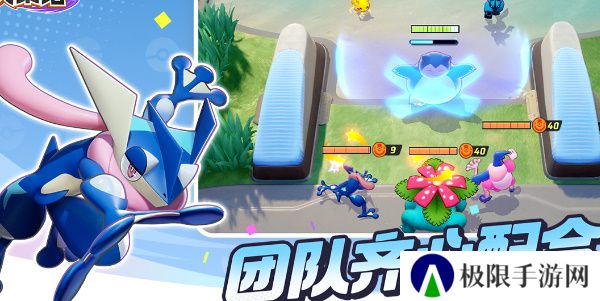 《宝可梦大集结》携带物选择建议