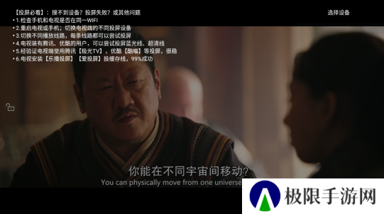 天空视频投屏到电视上