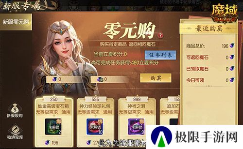 年兽都能免费领？魔域口袋版新手就这么尊贵~