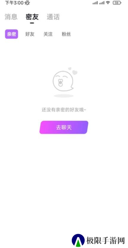 附近爱聊官方正版下载