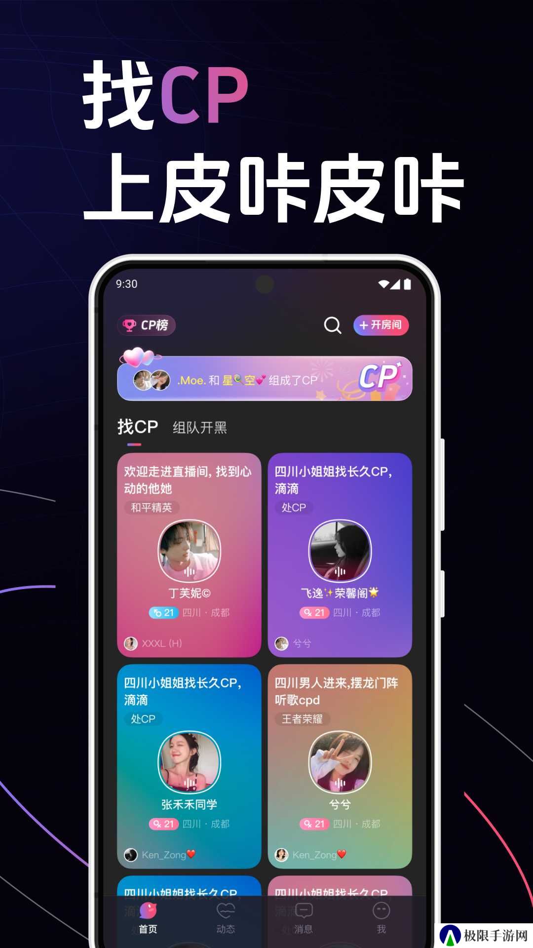 皮咔皮咔官方正版下载