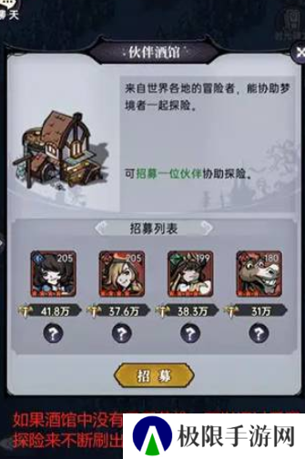 《魔镜物语》迷宫森林过关方法