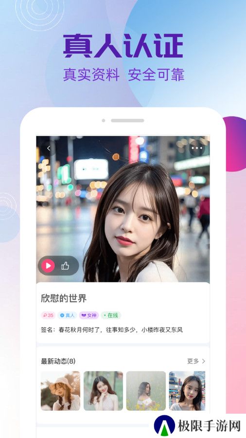夜盼交友官方正版下载