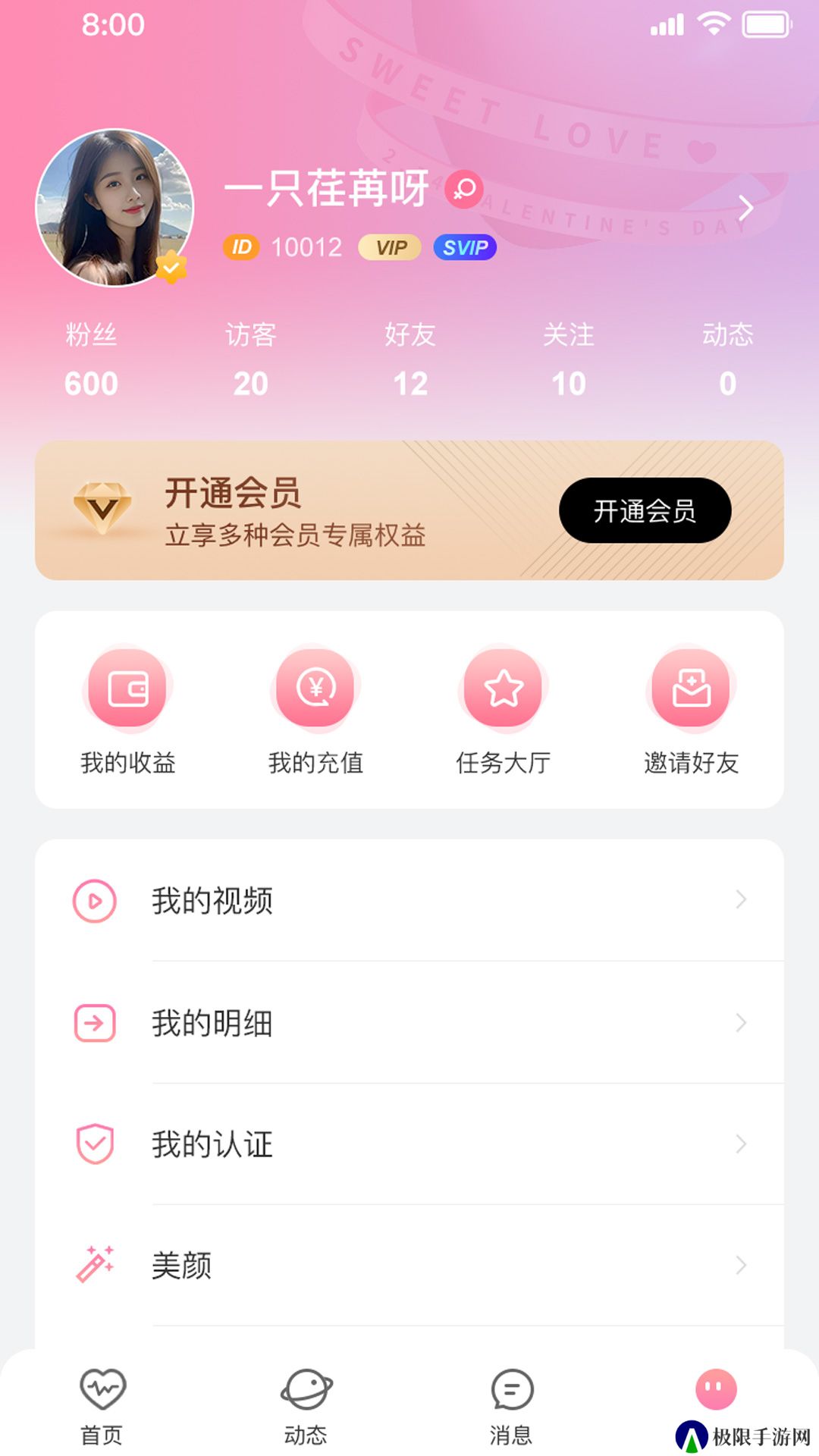 依她app官方版下载
