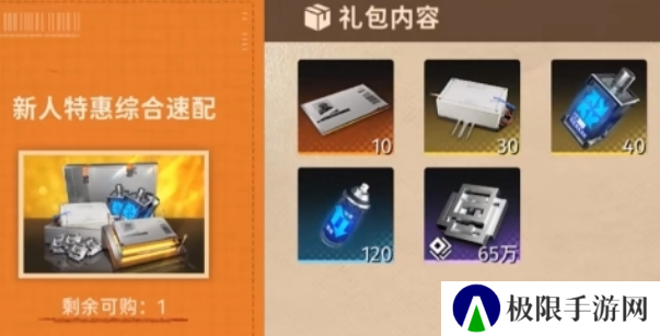 《新月同行》氪金玩法介绍