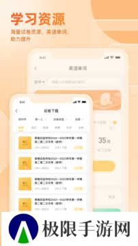 好分数家长版