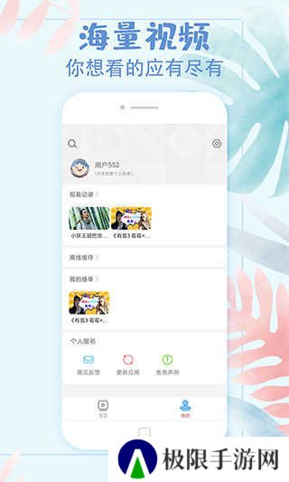 影视大全 免费下载极速版