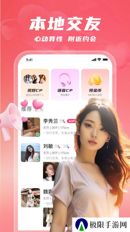同城陌欢官方下载app