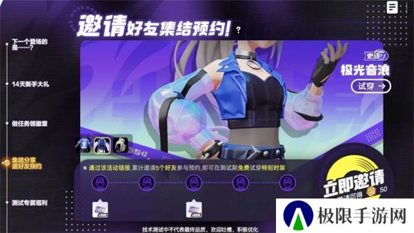 《宝可梦大集结》免费时装获取方法