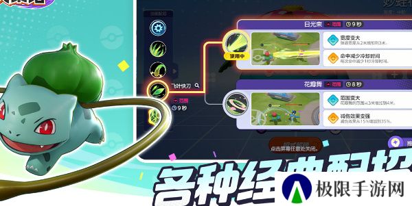 《宝可梦大集结》游戏所属公司介绍
