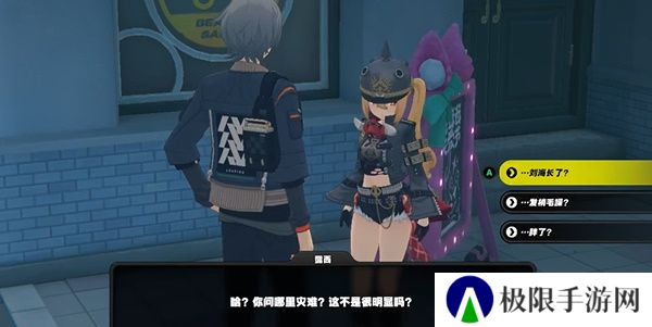 《绝区零》长发闪亮任务攻略