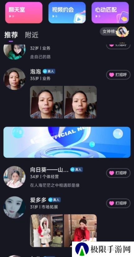 附近爱聊官方正版下载
