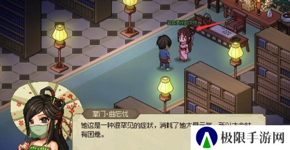 《大侠立志传》凌梦蝶位置一览