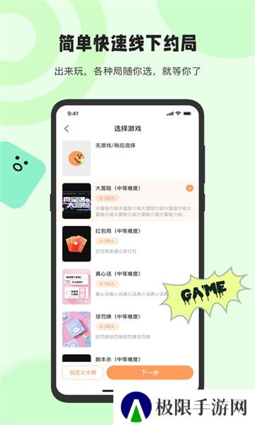 桔子糖app最新版下载