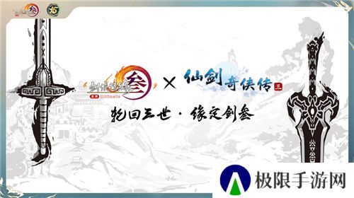 让游戏创造更多价值 《剑网3》十五周年庆典发布会