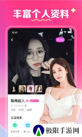 月下交友app最新版下载