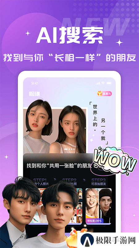 脸缘交友官方正版下载