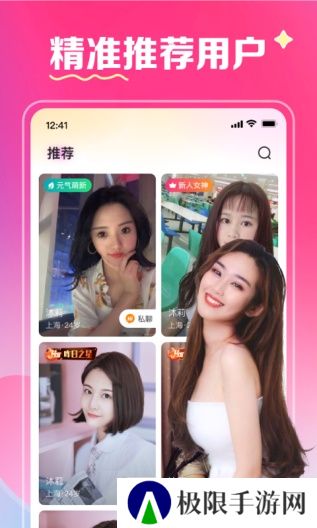 月下交友app最新版下载