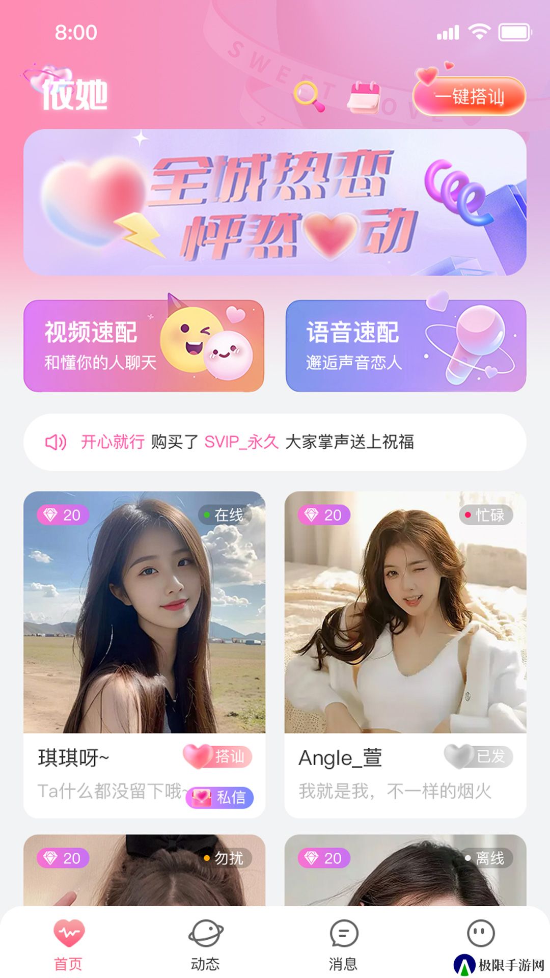 依她app官方版下载