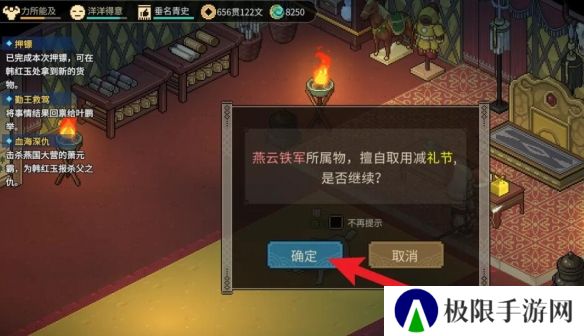 《大侠立志传》天穹之印位置一览