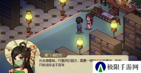 《大侠立志传》凌梦蝶位置一览