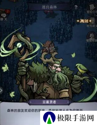 《魔镜物语》迷宫森林过关方法