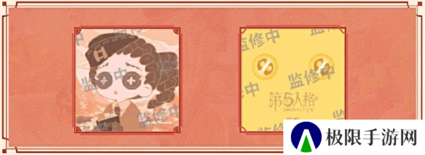《第五人格》2024霜降线下活动介绍