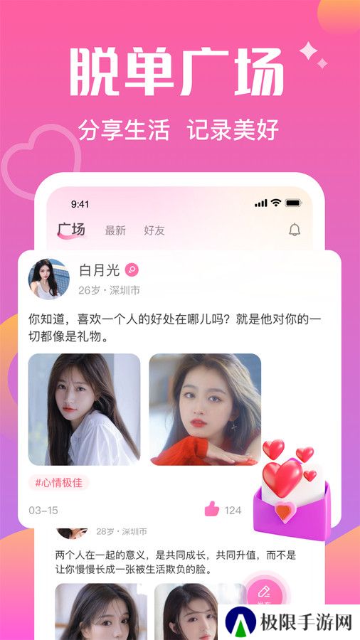 同城寻觅官方手机版下载
