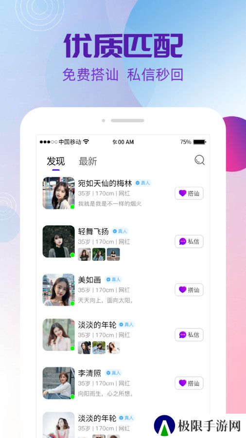 夜盼交友官方正版下载