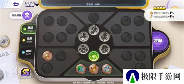 《宝可梦大集结》免费时装获取方法