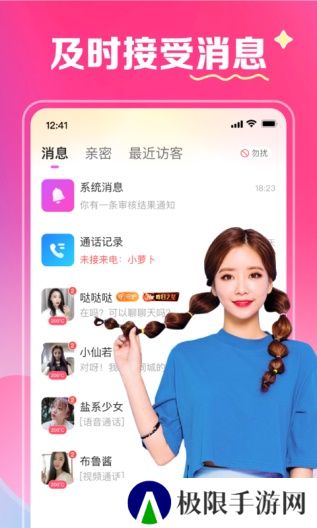 月下交友app最新版下载