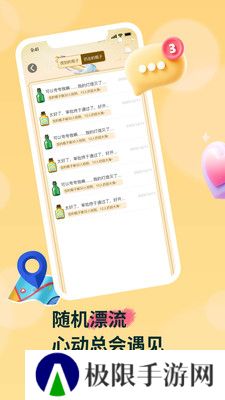 瓶友app安卓下载
