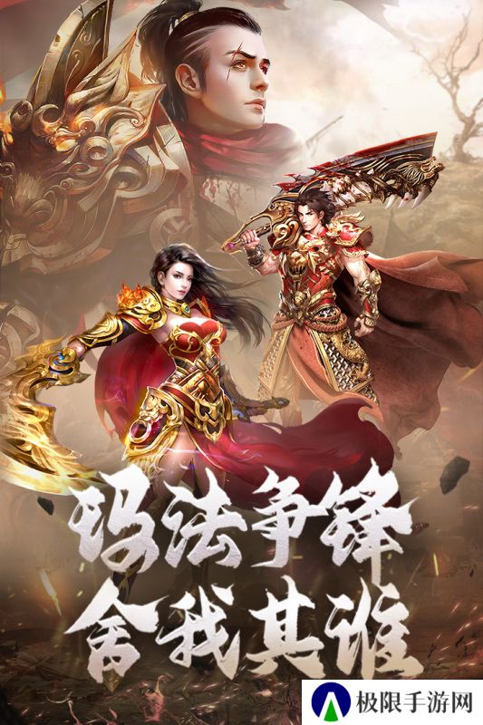 传奇sf134推荐 传奇特色