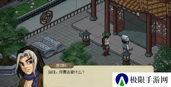 《大侠立志传》凌梦蝶位置一览