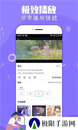 纤纤影视app 第2张图片