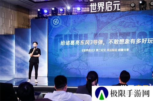 《世界启元》第二纪元，8月31日正式开启！诸葛亮借到了真东风（**）！