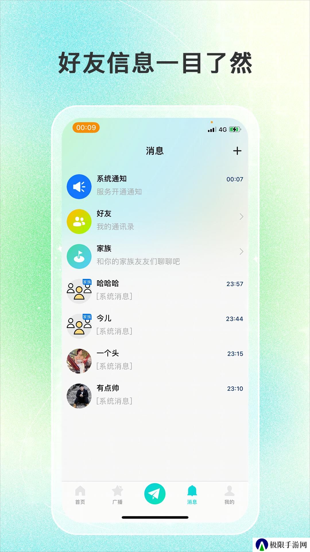 轻轻公园官方正版下载