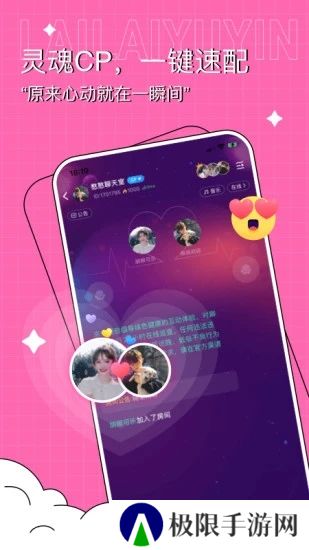 来来语音安卓最新版下载