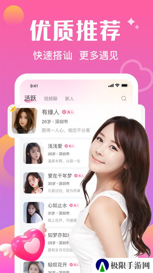 同城寻觅官方手机版下载