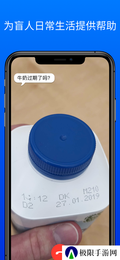 Be My Eyes最新版本下载