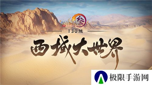 让游戏创造更多价值 《剑网3》十五周年庆典发布会