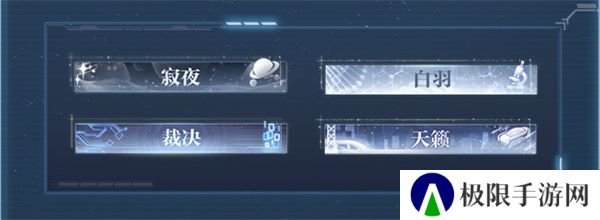 《世界之外》银河寂灭处活动玩法