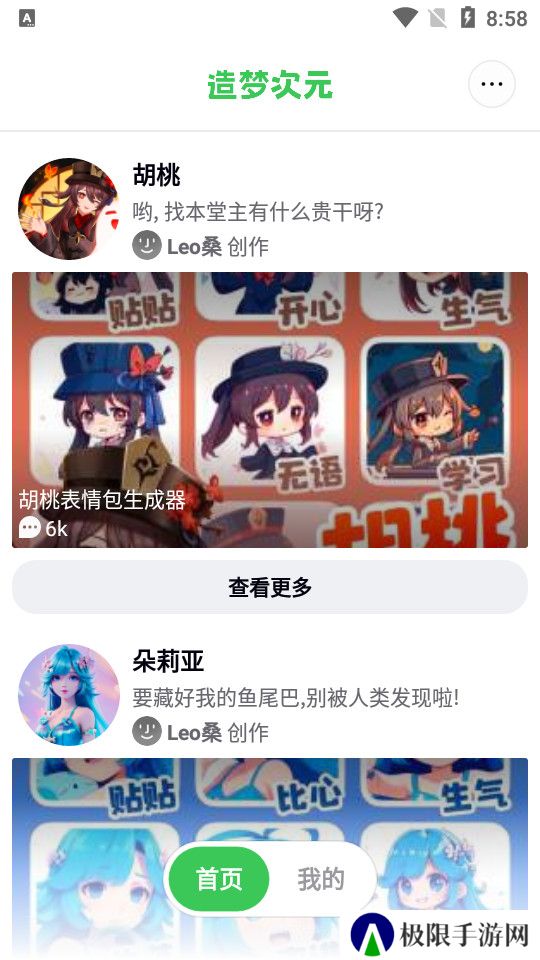 造梦次元最新版下载