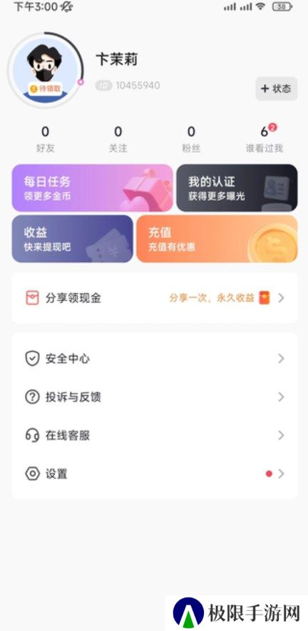 附近爱聊官方正版下载