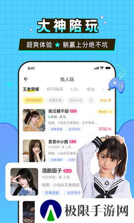 瓜皮约玩