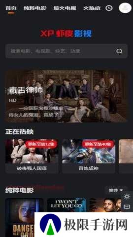 虾皮影视 1.0 安卓版