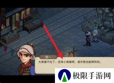 《大侠立志传》断魂林解锁方法