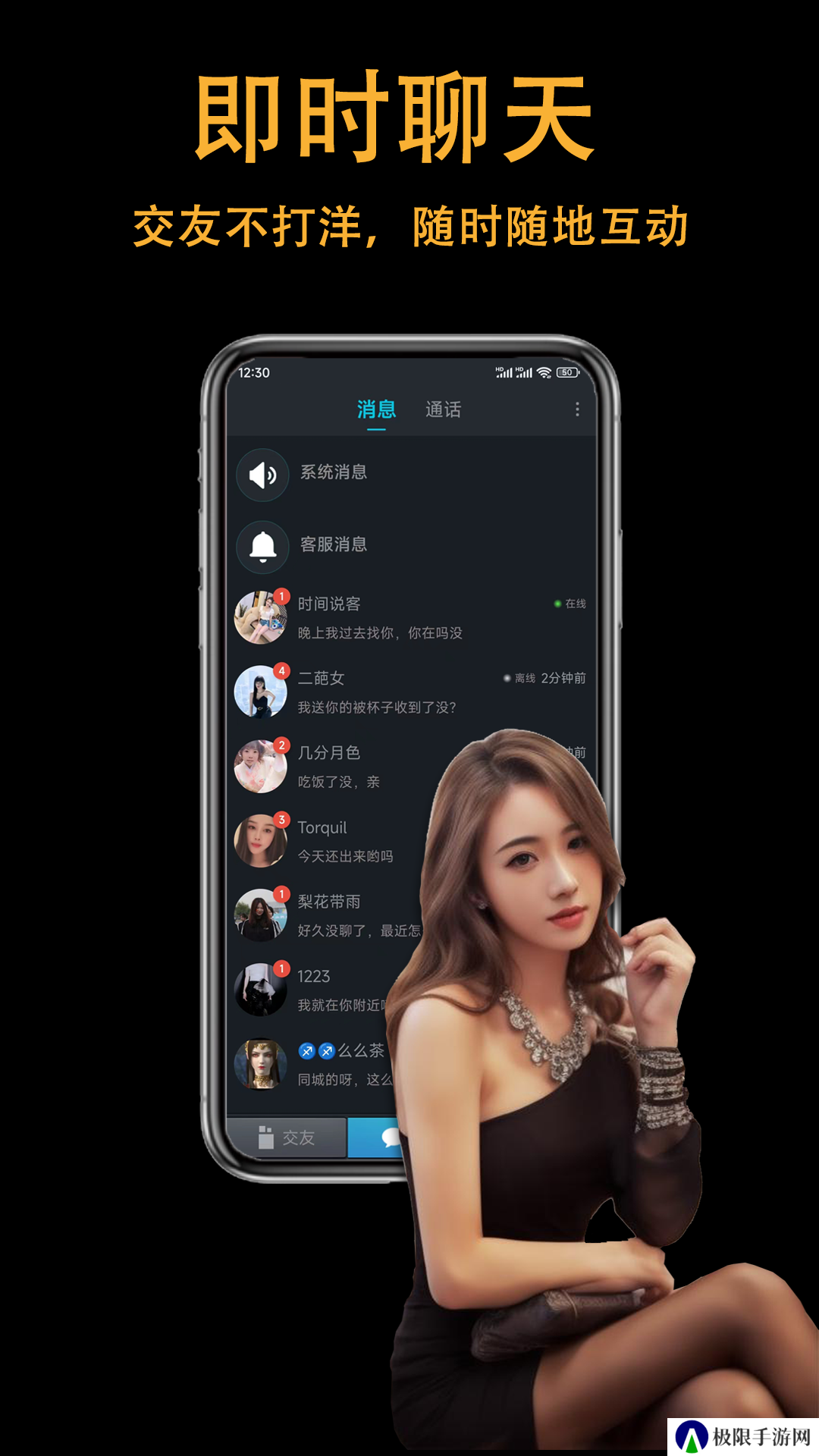 showyou交友官方正版下载